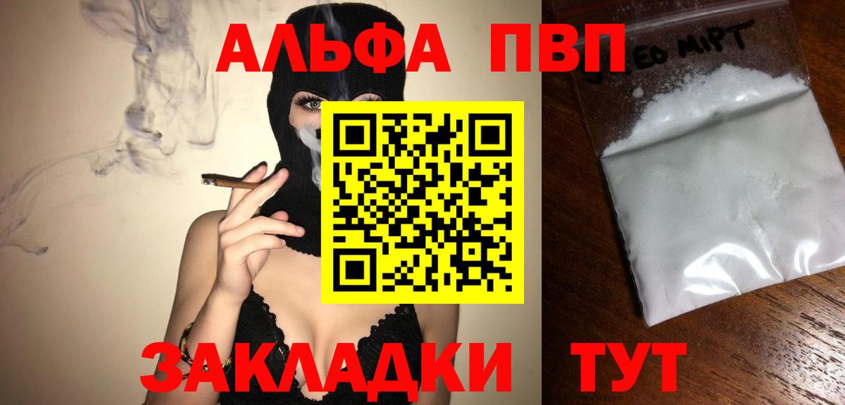 A-PVP СК КРИС  Alpha PVP мука  Скопин  Вход с VPN 