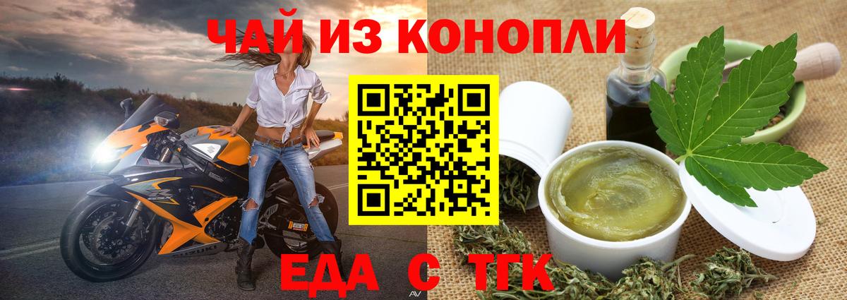 Скопин  Cannafood марихуана  Вход с VPN 