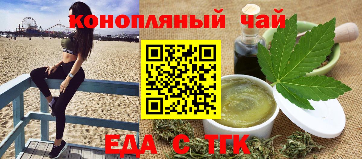 Canna-Cookies конопля Скопин