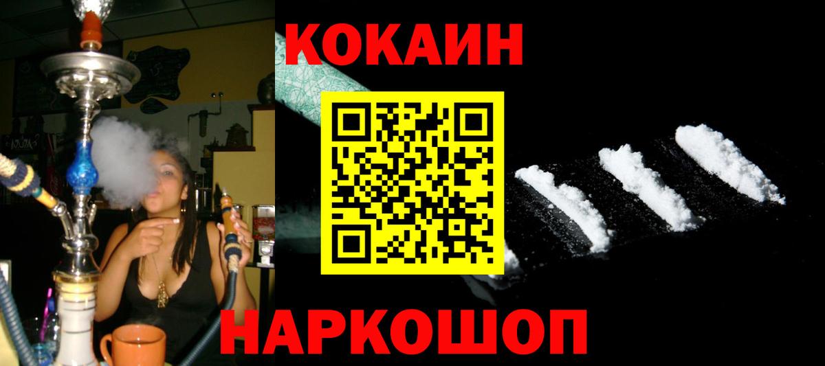 Скопин  КОКАИН FishScale  Вход с VPN  Кокаин Fish Scale 
