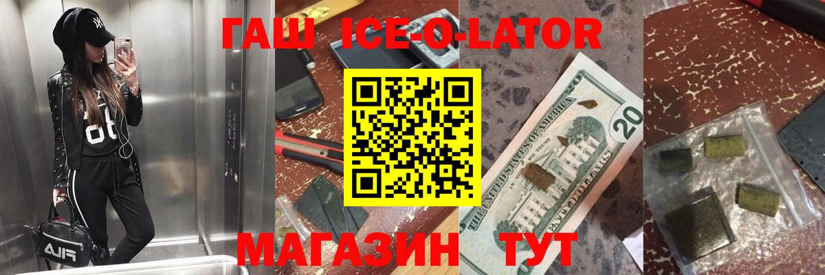 Скопин  ГАШИШ Изолятор  Гашиш индика сатива  дарнет шоп  Вход с VPN 