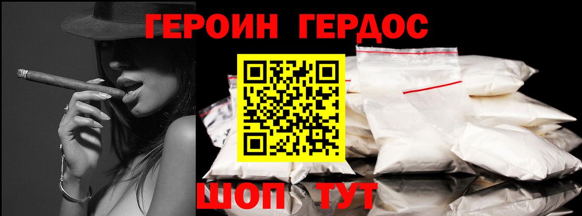 Скопин  Героин  Вход с VPN  Героин Heroin 