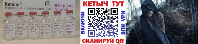 Кетамин ketamine Скопин