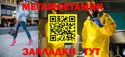 метамфетамин Кумертау