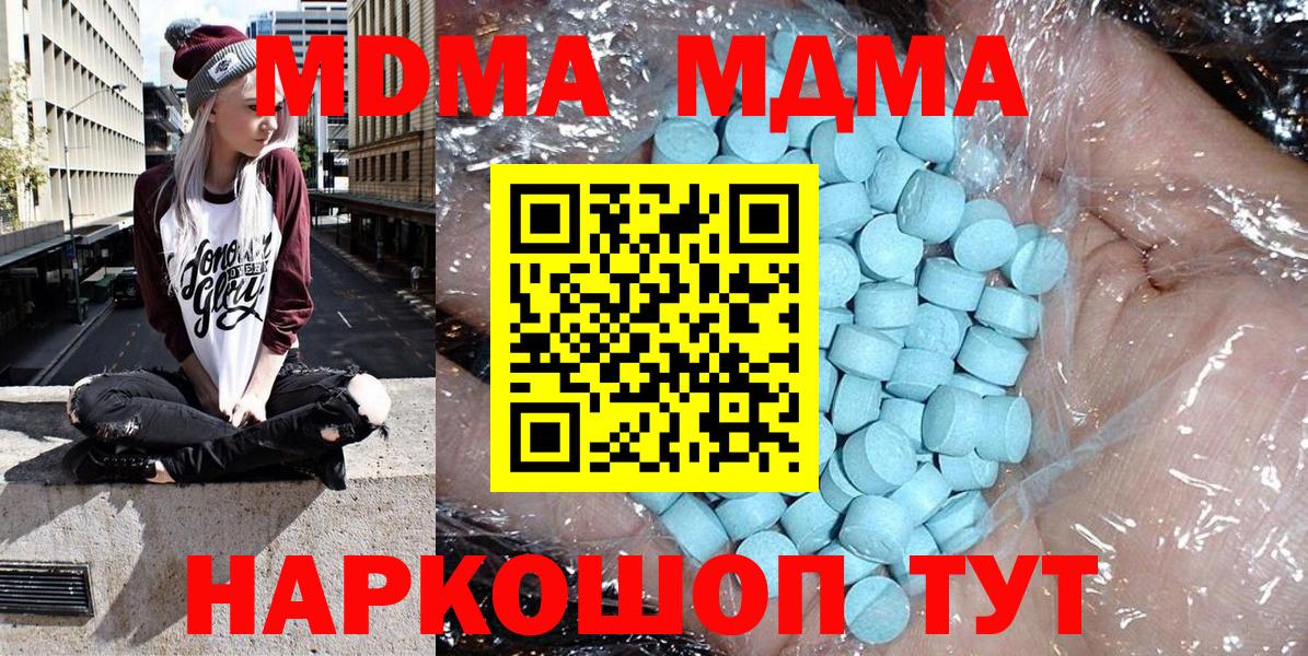 Скопин  MDMA молли  Вход с VPN 