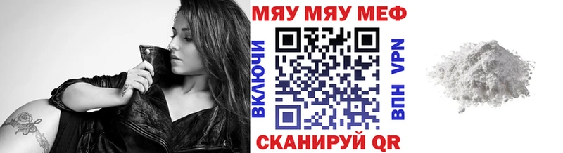 Мефедрон кристаллы Скопин