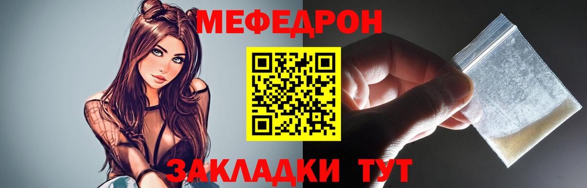 Меф мяу мяу кристаллы Скопин
