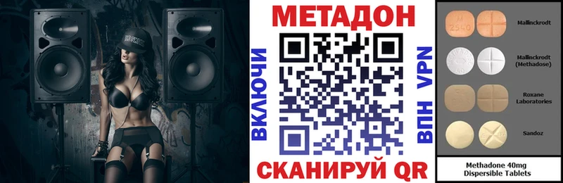 МЕТАДОН VHQ Скопин