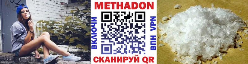 закладки  Скопин  Метадон VHQ 