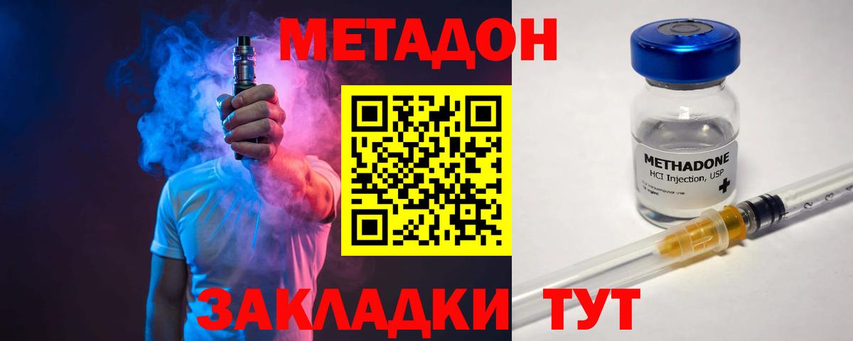   ССЫЛКА  МЕТАДОН белоснежный  МЕТАДОН methadone  Вход с VPN  Скопин 