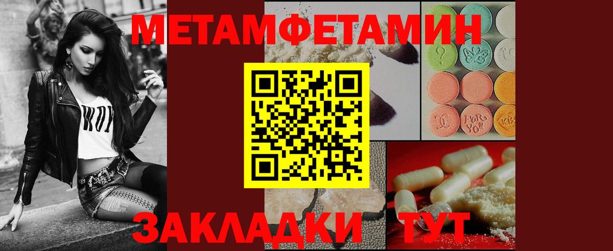 Метамфетамин мет Скопин