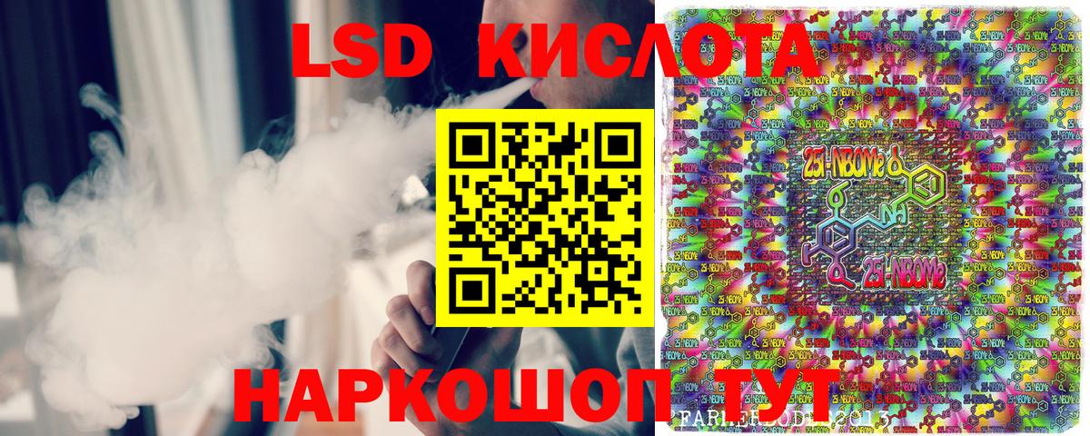 Марки 25I-NBOMe 1,8мг Скопин
