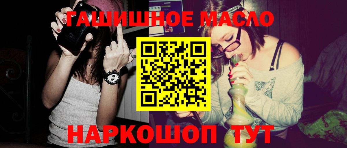 наркотики  ТГК гашишное масло  Скопин  Вход с VPN  ТГК вейп 