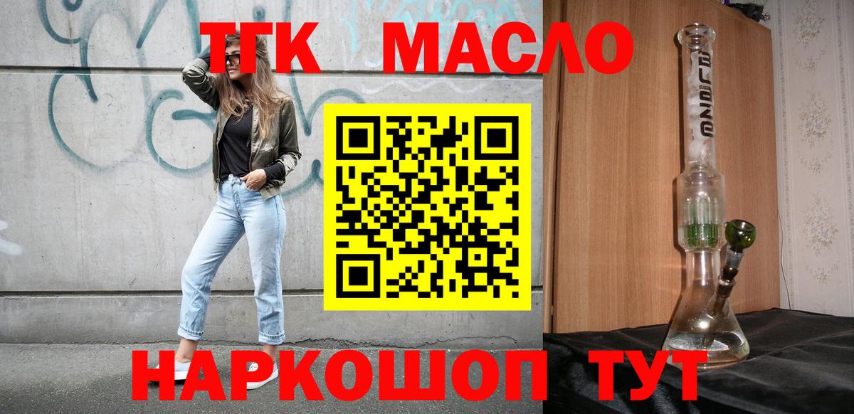 ТГК концентрат Скопин